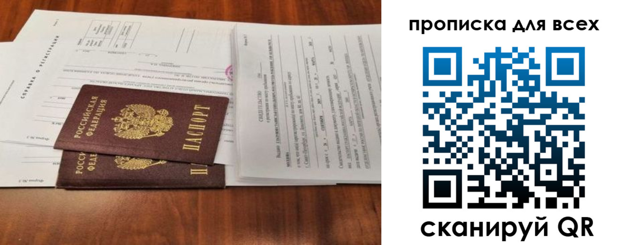 временная регистрация для школы в Электрогорске